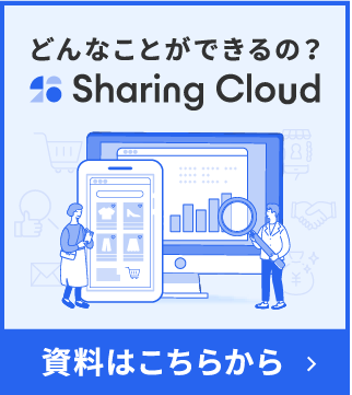 資料はこちらから